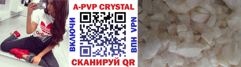 A PVP кристаллы  Купить  Снежногорск 