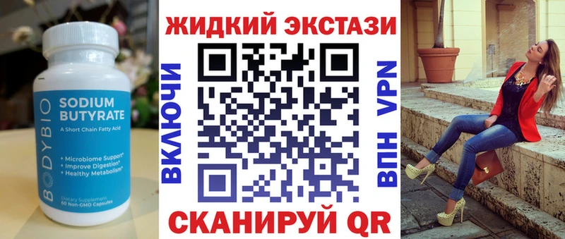 Купить  Снежногорск  Бутират BDO 