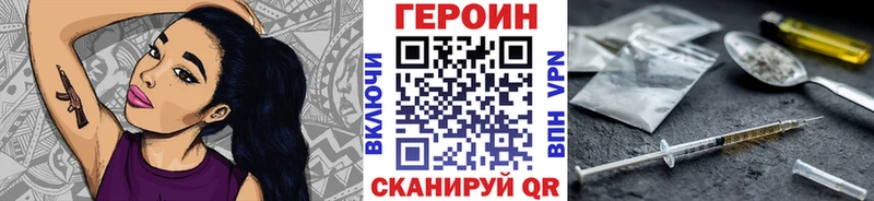 ГЕРОИН белый  Купить закладки  Снежногорск 