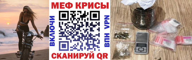 Меф мяу мяу  Снежногорск