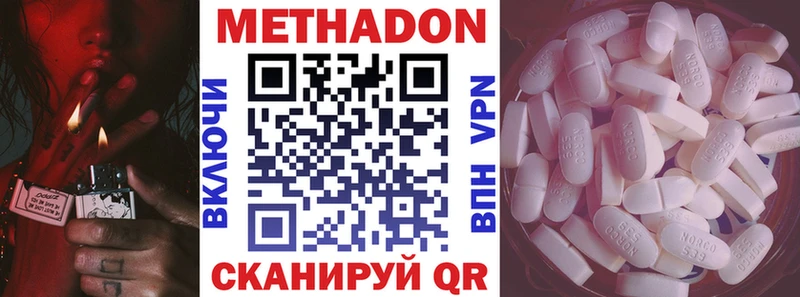МЕТАДОН кристалл  Купить закладки  Снежногорск 